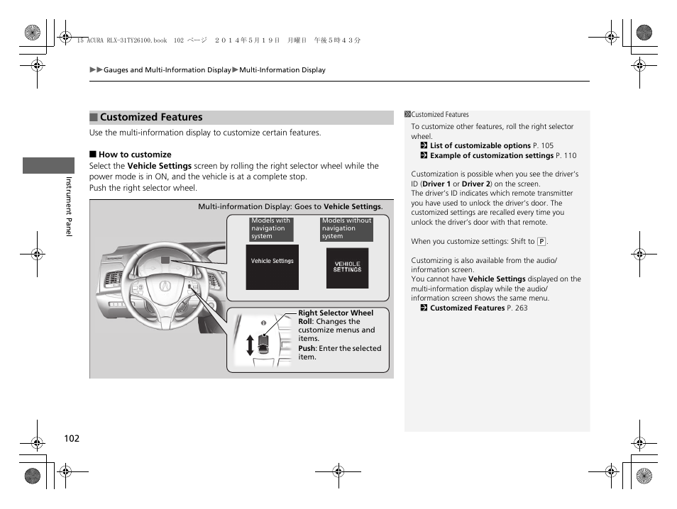 Customized features p. 102, 263 | Acura 2015 RLX - Owner's Manual User Manual | Page 103 / 521