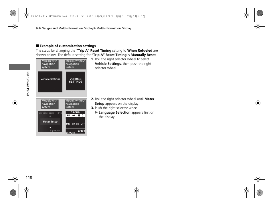 Example of customization settings | Acura 2015 RLX - Owner's Manual User Manual | Page 111 / 521