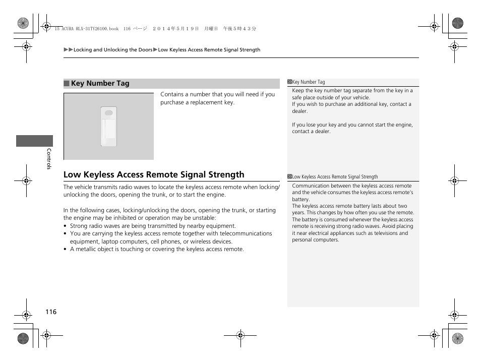 Low keyless access remote signal, Strength, Low keyless access remote signal strength | Acura 2015 RLX - Owner's Manual User Manual | Page 117 / 521