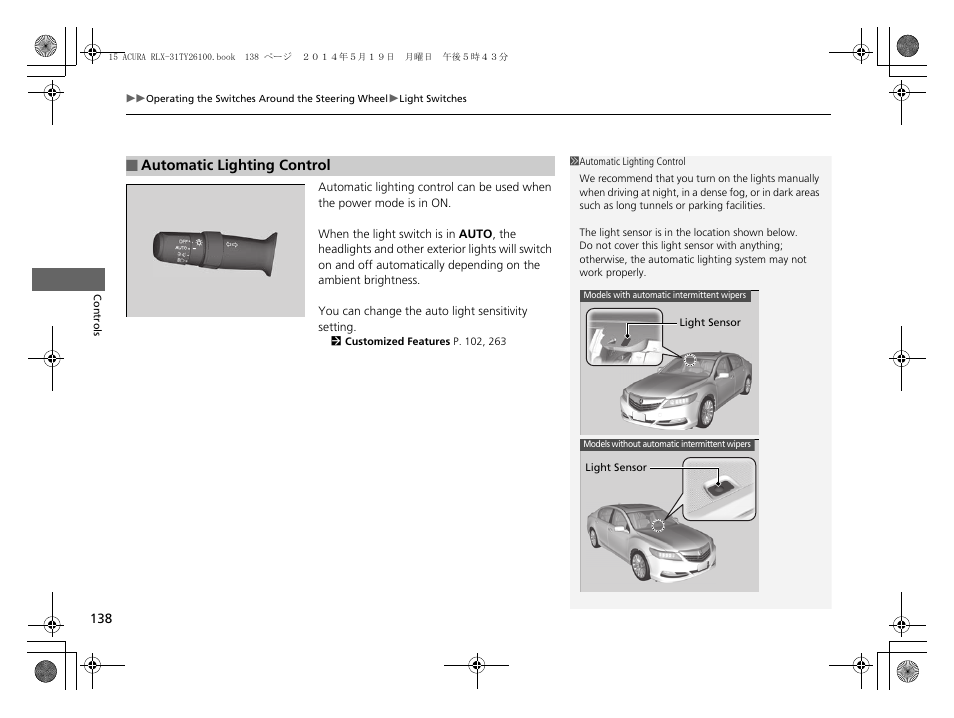 Acura 2015 RLX - Owner's Manual User Manual | Page 139 / 521