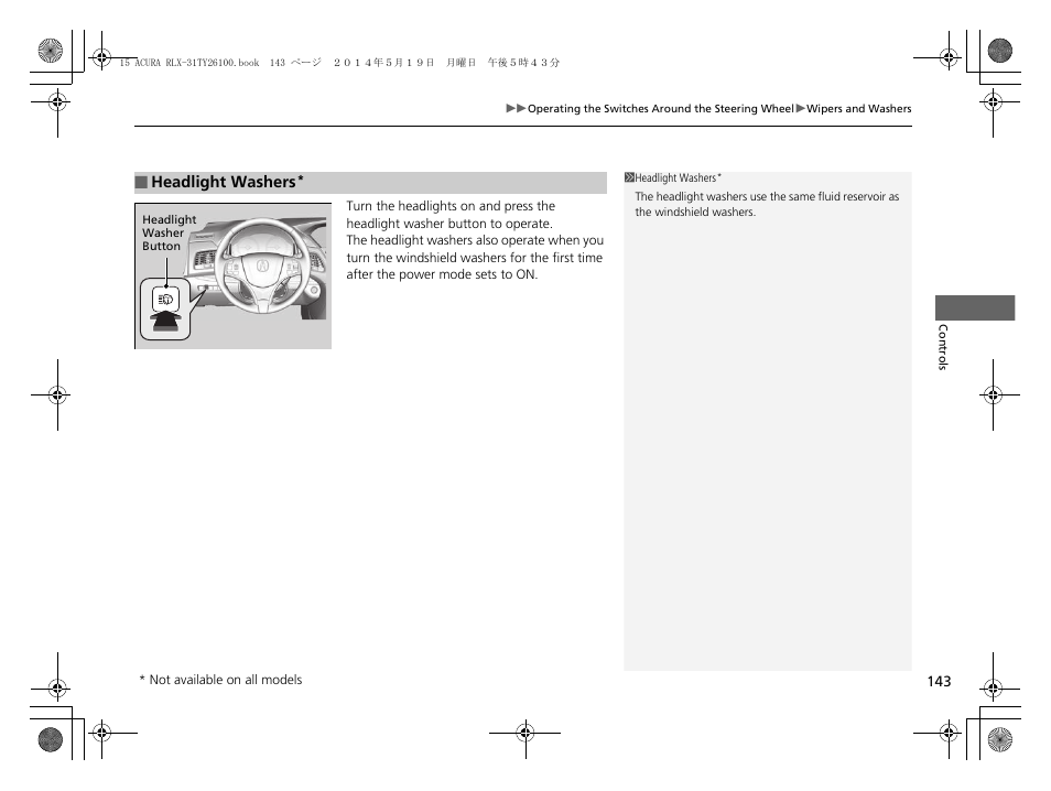 P 143) | Acura 2015 RLX - Owner's Manual User Manual | Page 144 / 521