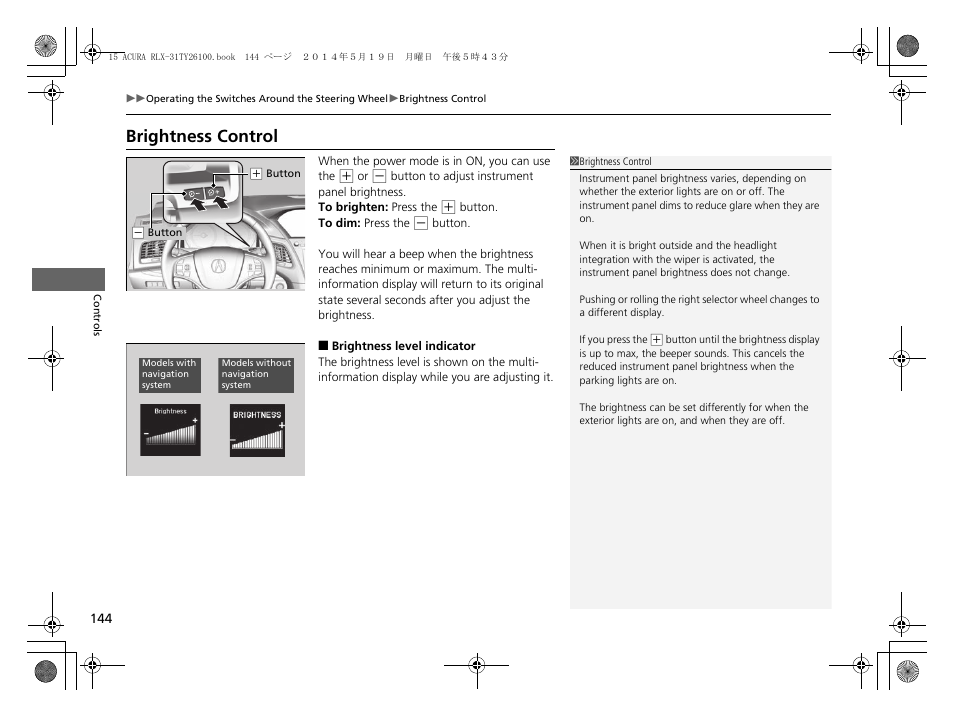 P 144), Brightness control | Acura 2015 RLX - Owner's Manual User Manual | Page 145 / 521