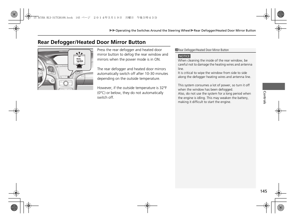 P 145, Rear defogger/heated door mirror button | Acura 2015 RLX - Owner's Manual User Manual | Page 146 / 521