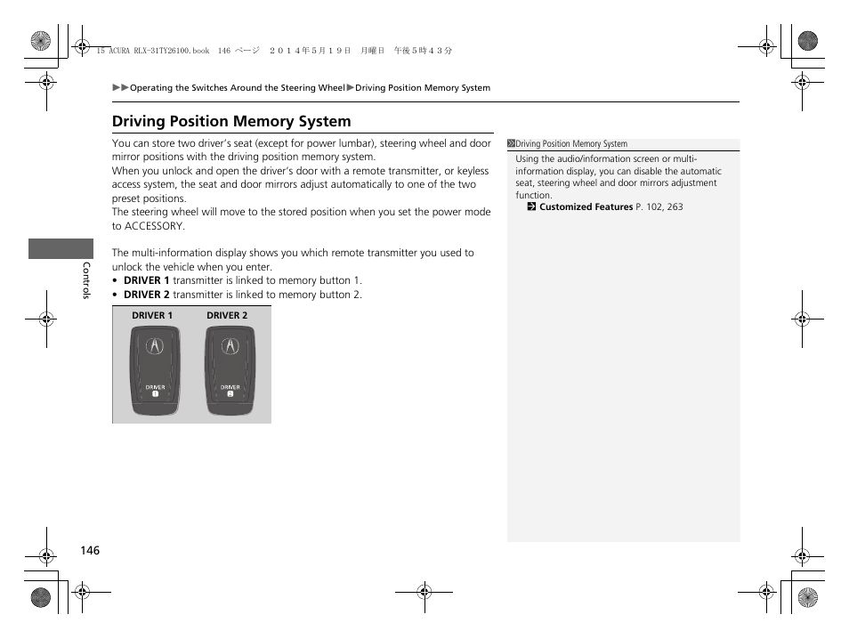 Driving position memory system | Acura 2015 RLX - Owner's Manual User Manual | Page 147 / 521