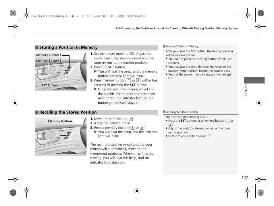 P 147) | Acura 2015 RLX - Owner's Manual User Manual | Page 148 / 521