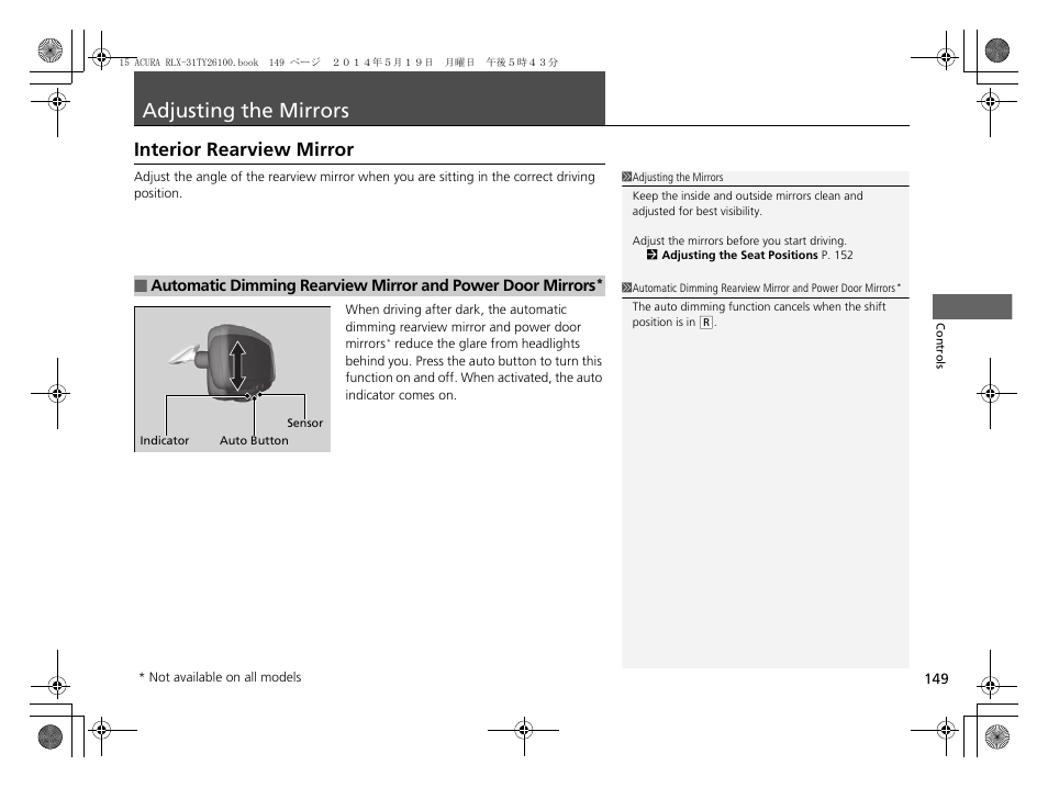 Adjusting the mirrors, P 149), Interior rearview mirror | Acura 2015 RLX - Owner's Manual User Manual | Page 150 / 521