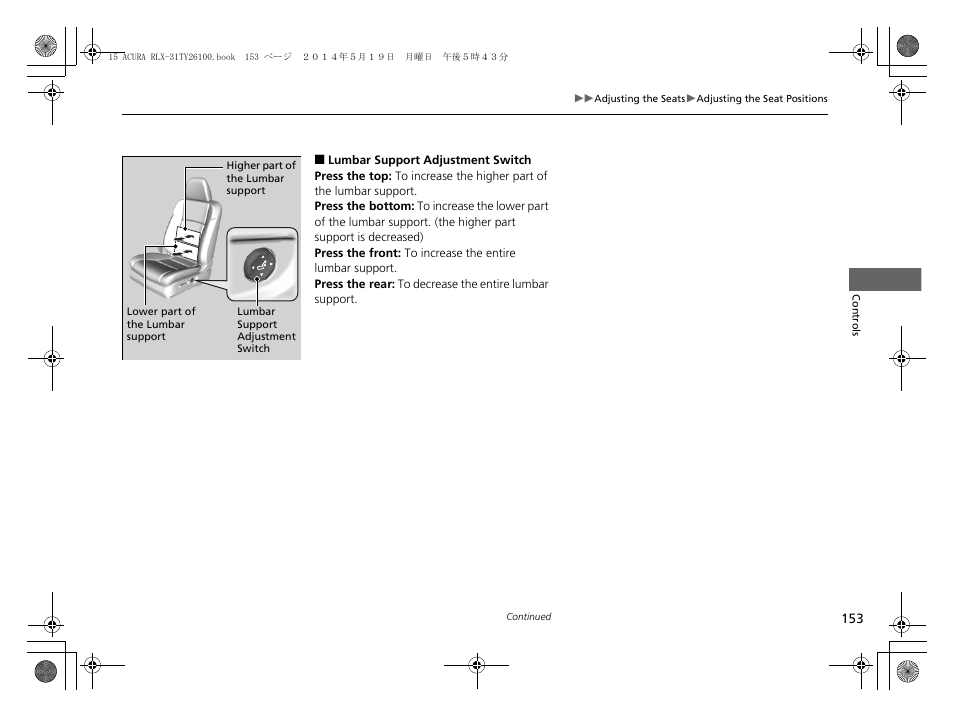 Acura 2015 RLX - Owner's Manual User Manual | Page 154 / 521
