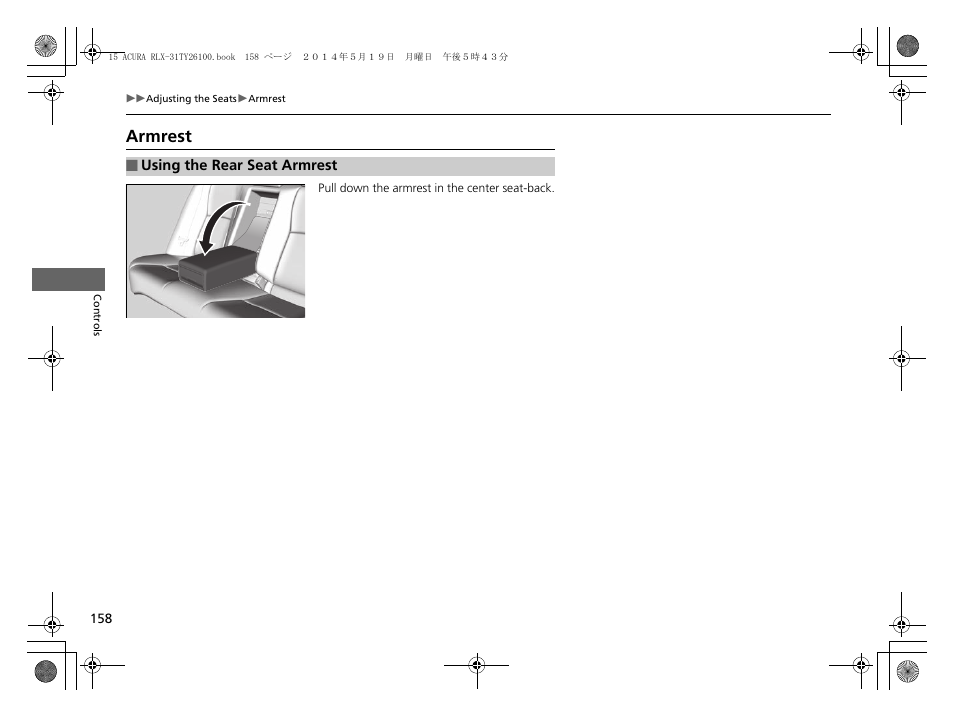 Armrest | Acura 2015 RLX - Owner's Manual User Manual | Page 159 / 521