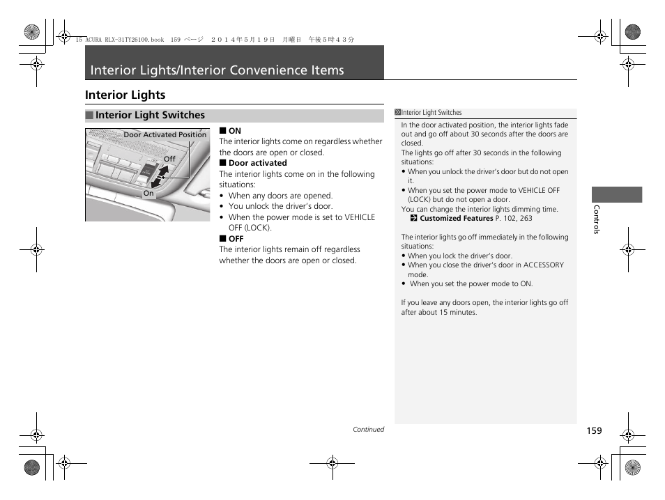Interior lights/interior convenience items, Interior lights/interior convenience, Items | Interior lights, Interior lights p. 159 | Acura 2015 RLX - Owner's Manual User Manual | Page 160 / 521