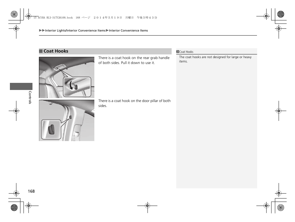 P 168) | Acura 2015 RLX - Owner's Manual User Manual | Page 169 / 521