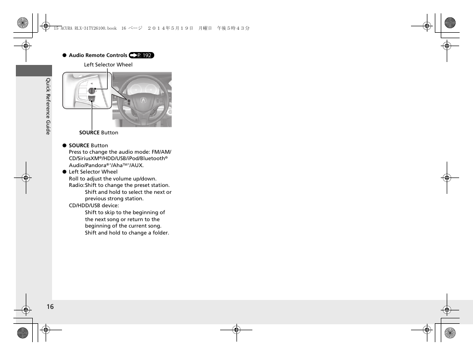 Acura 2015 RLX - Owner's Manual User Manual | Page 17 / 521