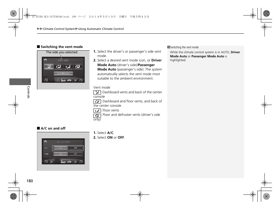 Acura 2015 RLX - Owner's Manual User Manual | Page 181 / 521