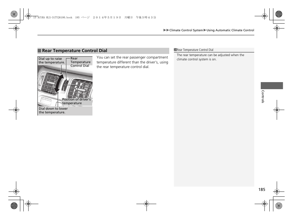 Acura 2015 RLX - Owner's Manual User Manual | Page 186 / 521