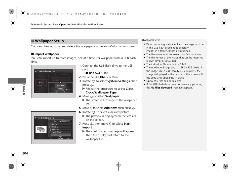 Acura 2015 RLX - Owner's Manual User Manual | Page 205 / 521