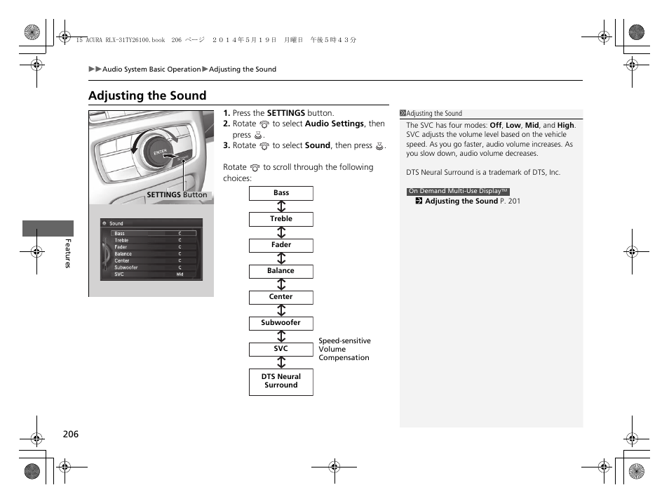 Adjusting the sound | Acura 2015 RLX - Owner's Manual User Manual | Page 207 / 521