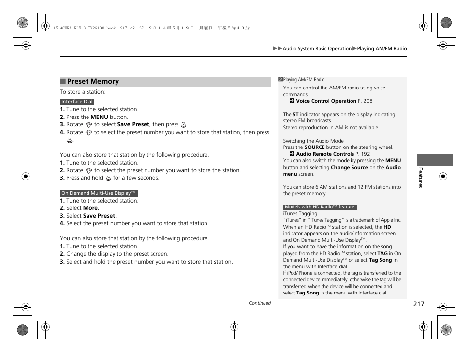 Acura 2015 RLX - Owner's Manual User Manual | Page 218 / 521