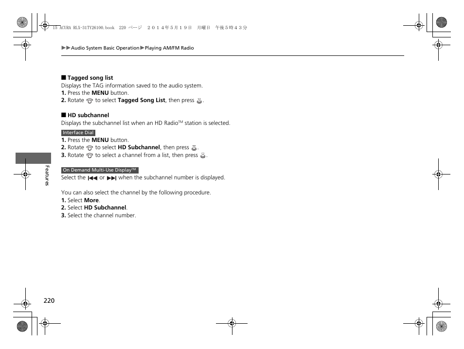 Acura 2015 RLX - Owner's Manual User Manual | Page 221 / 521