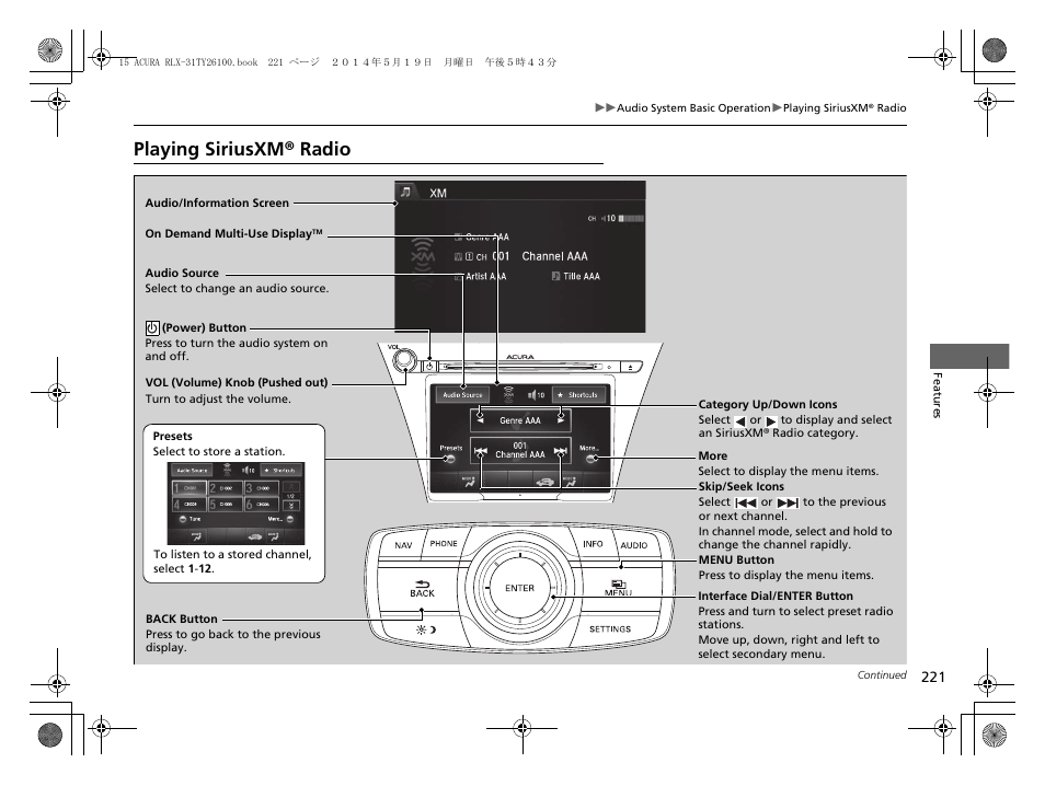 Playing siriusxm® radio, Playing siriusxm® radio p. 221 | Acura 2015 RLX - Owner's Manual User Manual | Page 222 / 521