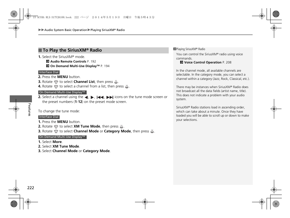 Acura 2015 RLX - Owner's Manual User Manual | Page 223 / 521