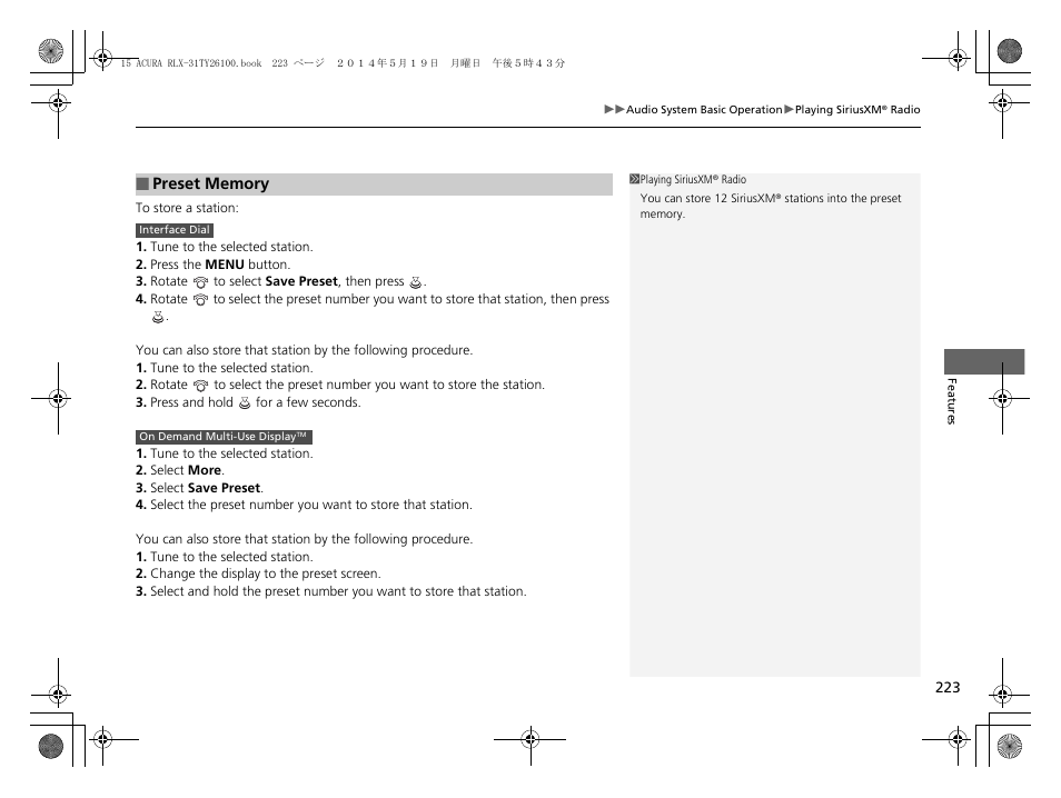 Acura 2015 RLX - Owner's Manual User Manual | Page 224 / 521