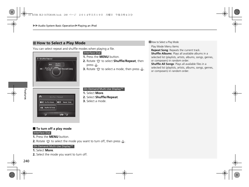 Acura 2015 RLX - Owner's Manual User Manual | Page 241 / 521