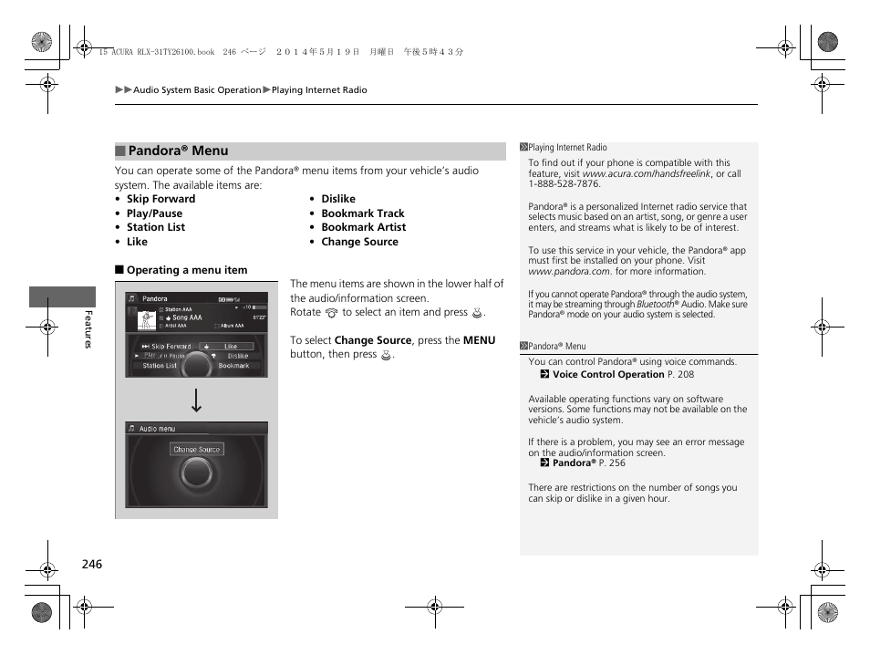 Acura 2015 RLX - Owner's Manual User Manual | Page 247 / 521