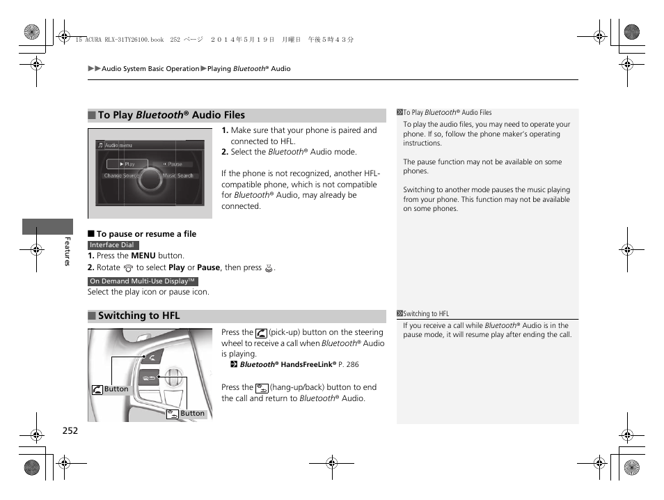 Acura 2015 RLX - Owner's Manual User Manual | Page 253 / 521