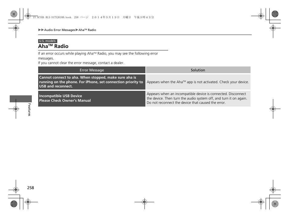 Radio | Acura 2015 RLX - Owner's Manual User Manual | Page 259 / 521