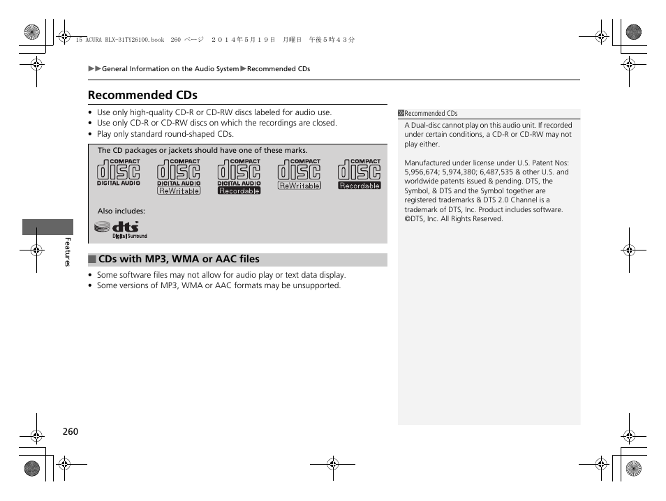 Recommended cds | Acura 2015 RLX - Owner's Manual User Manual | Page 261 / 521