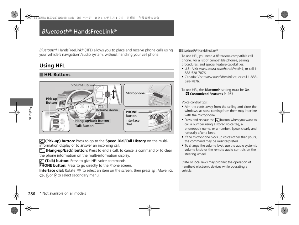 Bluetooth ® handsfreelink, Using hfl | Acura 2015 RLX - Owner's Manual User Manual | Page 287 / 521