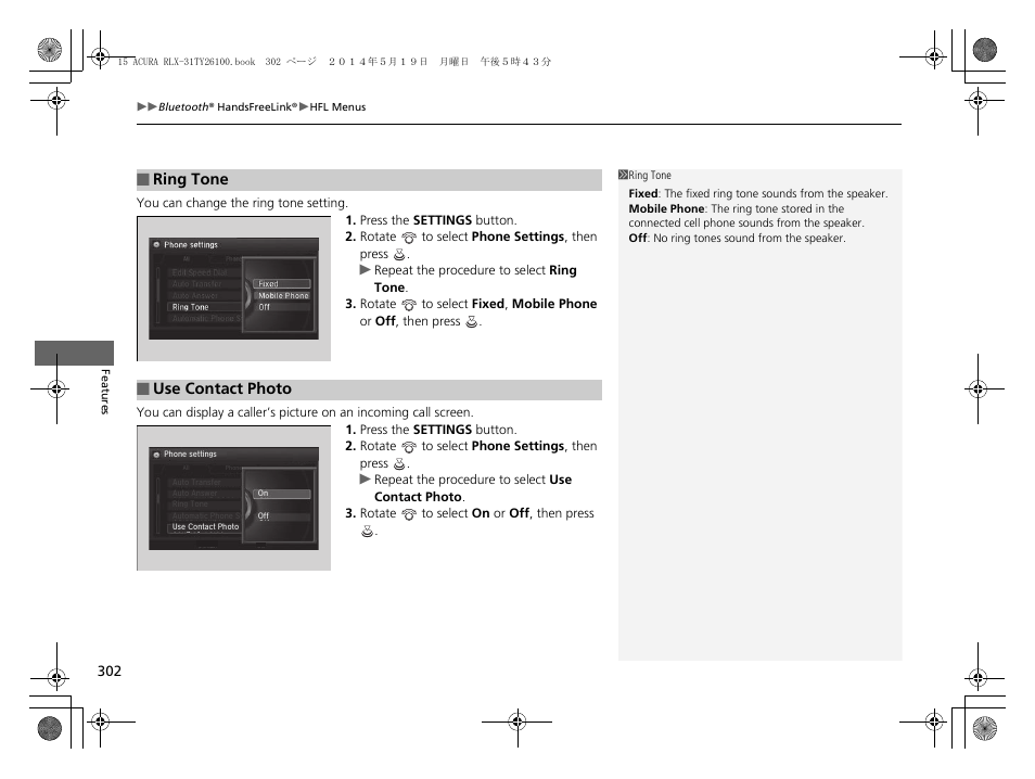 Ring tone, Use contact photo | Acura 2015 RLX - Owner's Manual User Manual | Page 303 / 521
