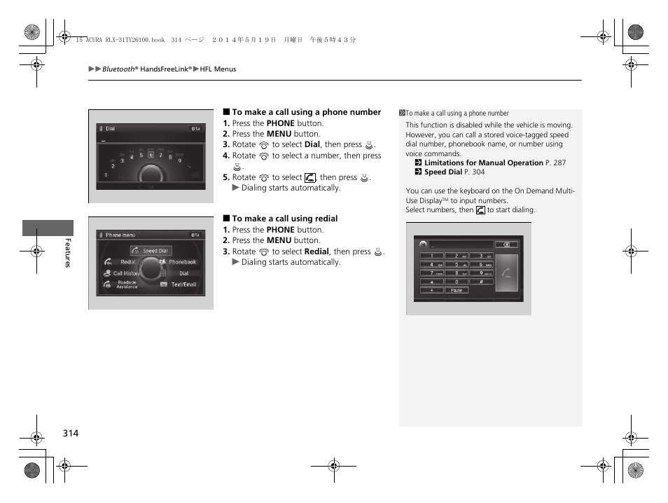 To make a call using a phone number | Acura 2015 RLX - Owner's Manual User Manual | Page 315 / 521