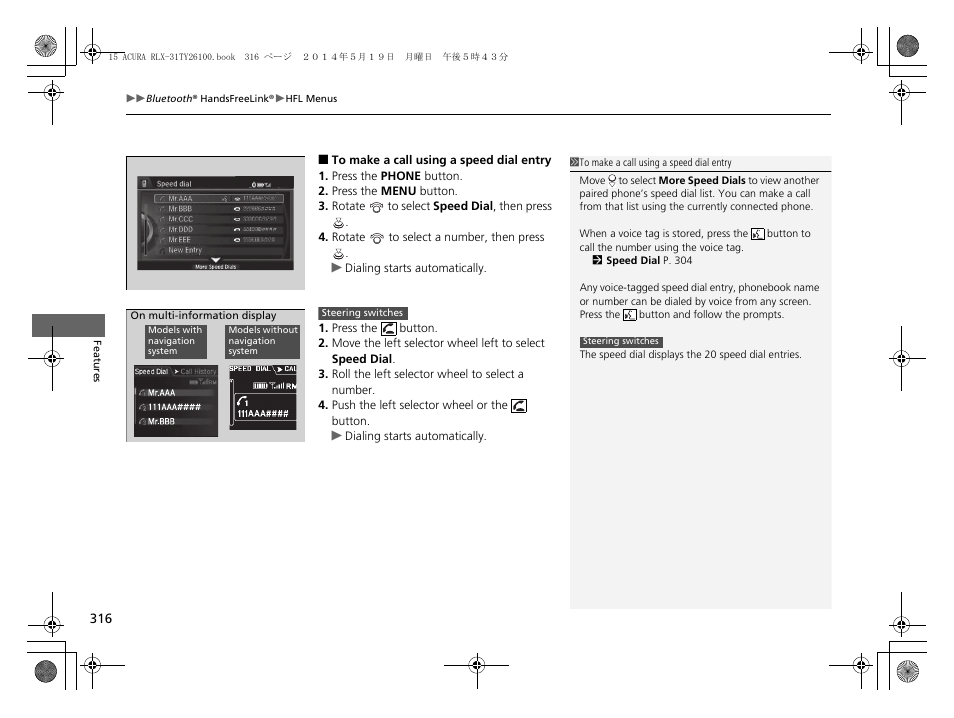 Acura 2015 RLX - Owner's Manual User Manual | Page 317 / 521