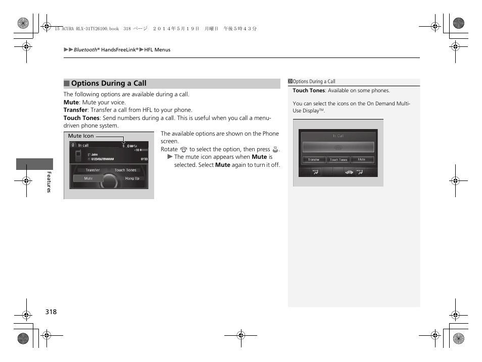Options during a call | Acura 2015 RLX - Owner's Manual User Manual | Page 319 / 521