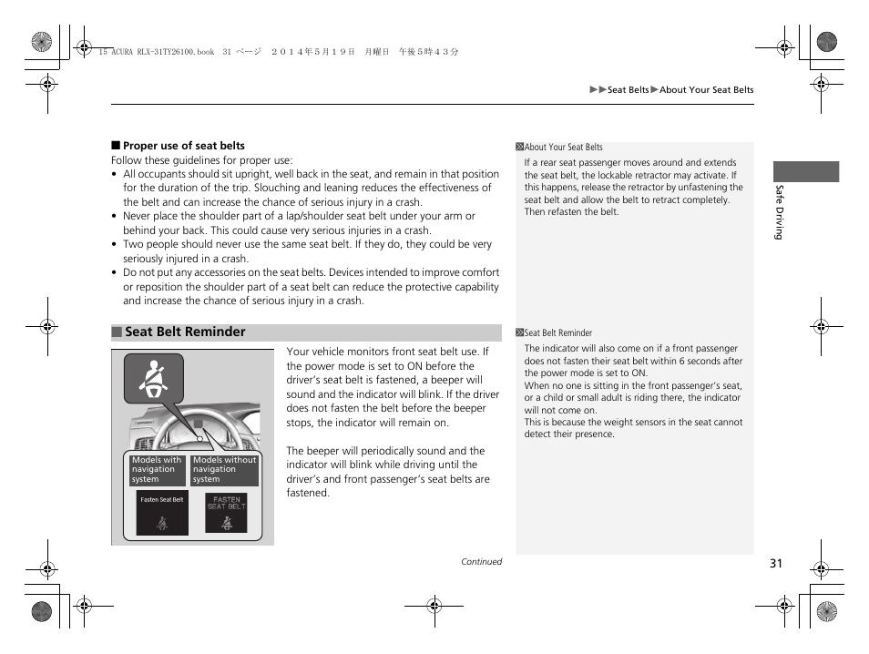 Acura 2015 RLX - Owner's Manual User Manual | Page 32 / 521