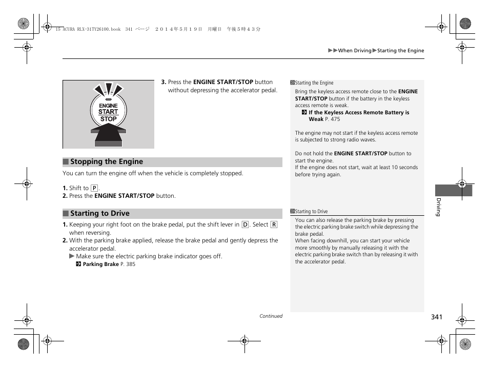 Acura 2015 RLX - Owner's Manual User Manual | Page 342 / 521
