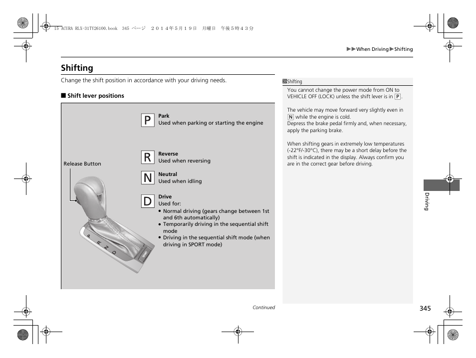 P 345), Shifting | Acura 2015 RLX - Owner's Manual User Manual | Page 346 / 521