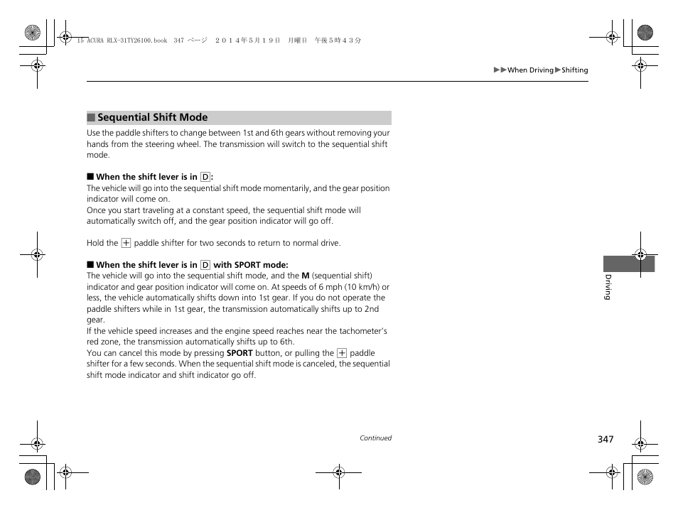 Sequential shift mode | Acura 2015 RLX - Owner's Manual User Manual | Page 348 / 521