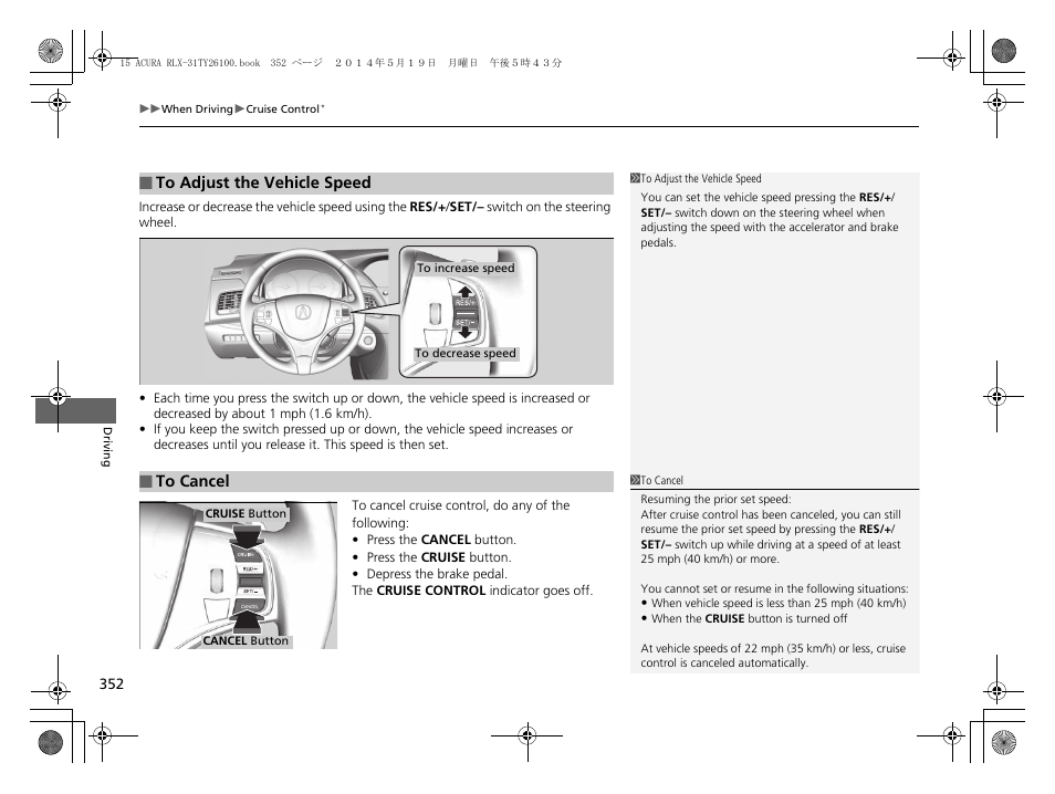 Acura 2015 RLX - Owner's Manual User Manual | Page 353 / 521