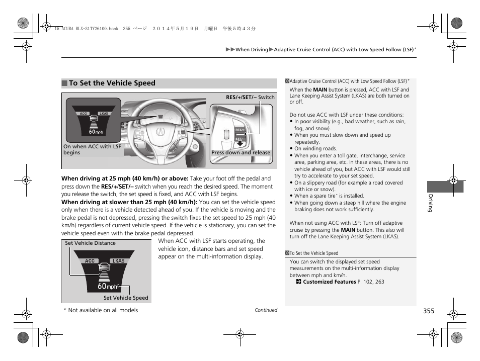 Acura 2015 RLX - Owner's Manual User Manual | Page 356 / 521