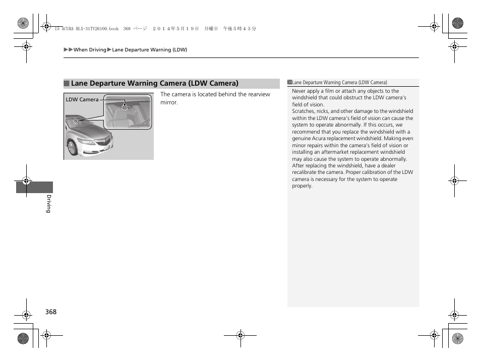 Lane departure warning camera, Ldw camera), Lane departure warning camera (ldw | Camera) | Acura 2015 RLX - Owner's Manual User Manual | Page 369 / 521