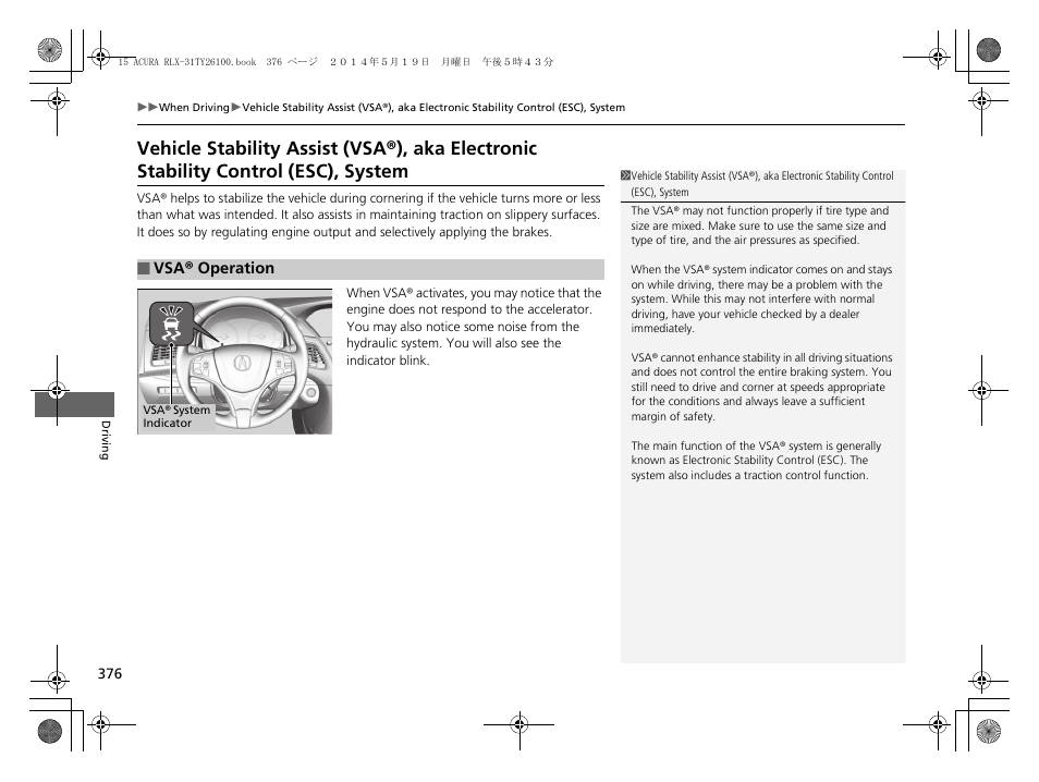 Vehicle stability assist (vsa®), aka electronic, Stability control (esc), system | Acura 2015 RLX - Owner's Manual User Manual | Page 377 / 521
