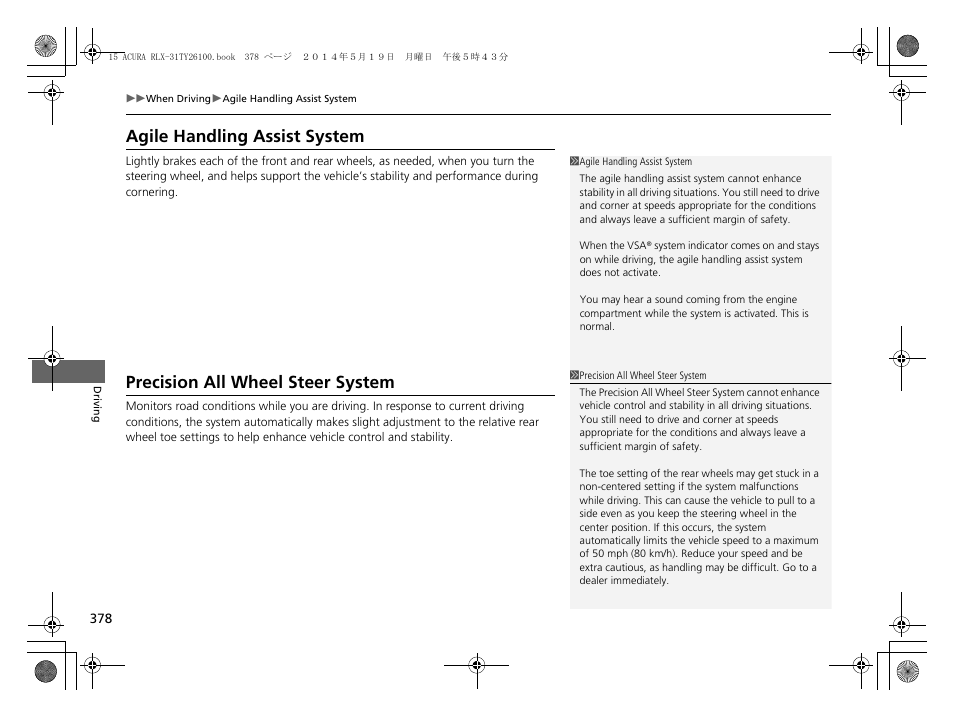 Agile handling assist system, Precision all wheel steer system | Acura 2015 RLX - Owner's Manual User Manual | Page 379 / 521