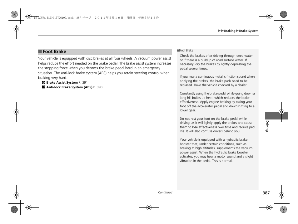 Acura 2015 RLX - Owner's Manual User Manual | Page 388 / 521