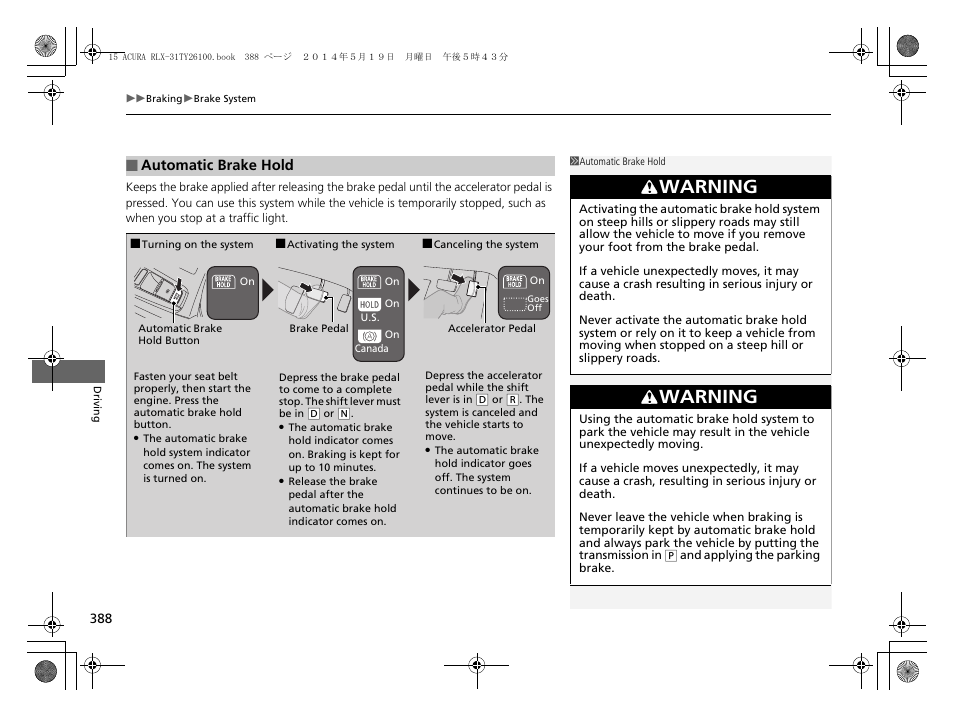 P 388, Automatic brake hold, Automatic brake hold p. 388 | Warning | Acura 2015 RLX - Owner's Manual User Manual | Page 389 / 521