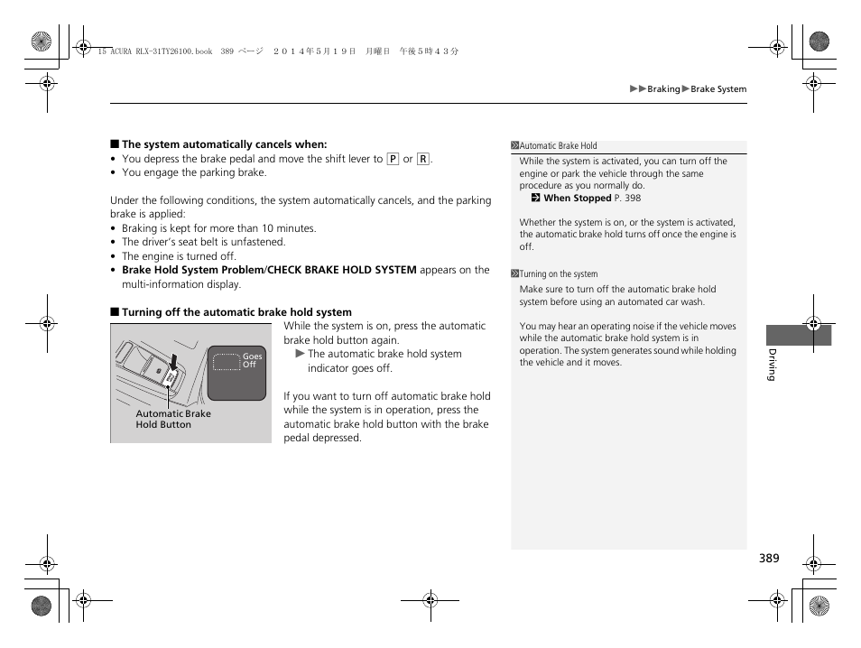 Acura 2015 RLX - Owner's Manual User Manual | Page 390 / 521