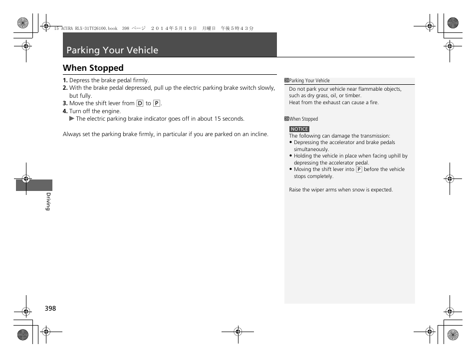 Parking your vehicle, When stopped | Acura 2015 RLX - Owner's Manual User Manual | Page 399 / 521