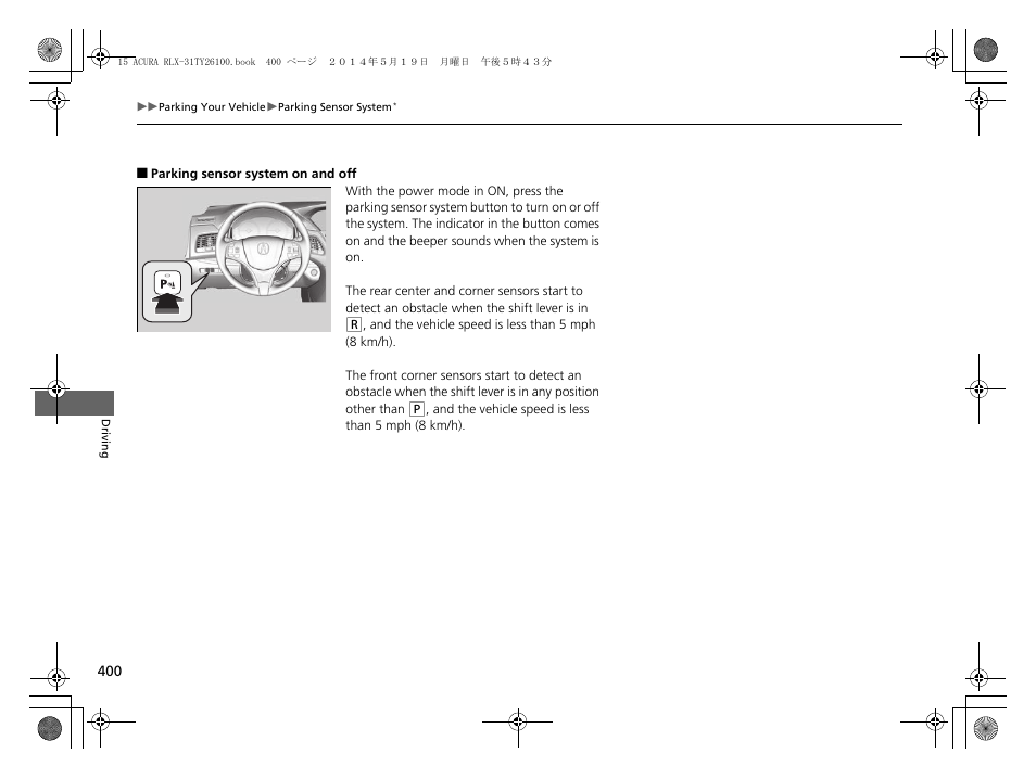 P 400 | Acura 2015 RLX - Owner's Manual User Manual | Page 401 / 521