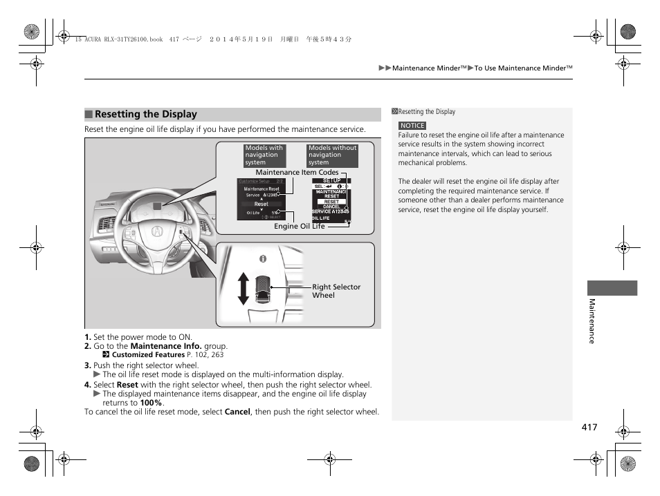 Acura 2015 RLX - Owner's Manual User Manual | Page 418 / 521