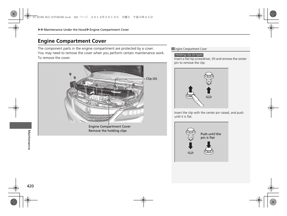 Engine compartment cover | Acura 2015 RLX - Owner's Manual User Manual | Page 421 / 521
